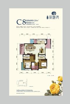 绵世溪地湾2期3室2厅2卫120.00平户型