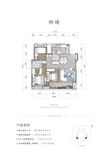 上林居1期3室2厅2卫125.15平户型