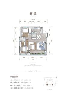 上林居1期3室2厅2卫125.15平户型