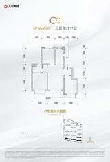 天恒瑞云府邸1期 3室2厅1卫 90.00平米