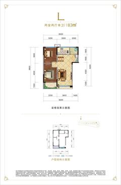 橡树华庭1期2室2厅1卫82.83平户型