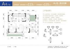 凯德世纪名邸1室110.61平户型