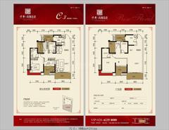 保利玫瑰花语3室2厅2卫92.59平户型