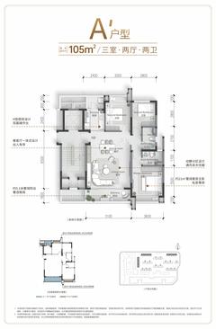 锦楠华庭1期3室2厅2卫105.00平户型