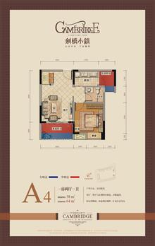 剑桥小镇2期1室2厅1卫58.00平户型