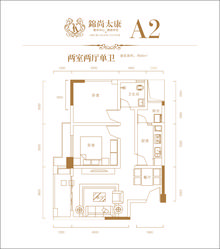 锦尚太康2室2厅1卫66.50平户型
