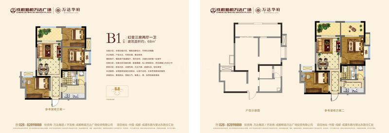 住宅B1户型图