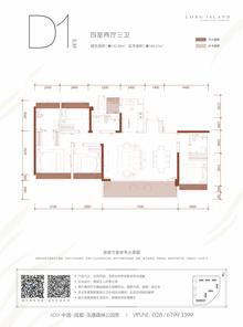 蓝光江安城2期4室2厅3卫143.00平户型