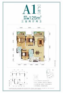 山水华府1期3室2厅2卫124.74平户型