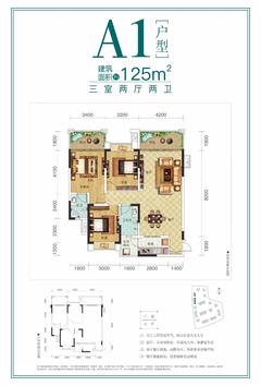 山水华府1期3室2厅2卫124.74平户型
