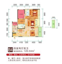 阳光欣城4室2厅2卫120.04平户型