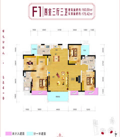 宝龙水岸金城2期4室3厅3卫160.59平户型