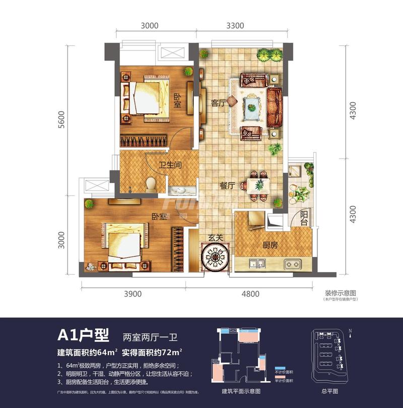 A1户型