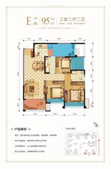 绿洲金座 2室2厅2卫 95.94平米