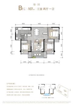 锦悦府1期3室2厅1卫107.00平户型