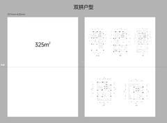 滨江锦宸花园1期325.00平户型