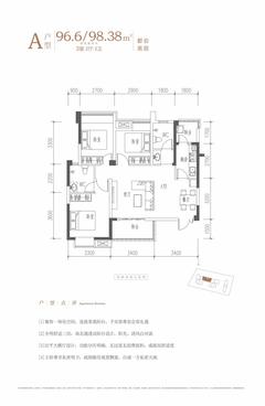 胜和世家1期3室2厅2卫98.38平户型