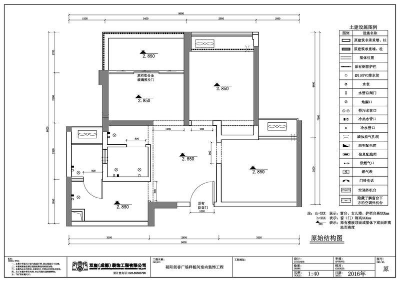 A户型原始施工图