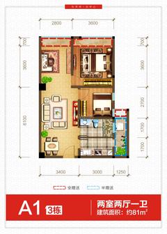 北京街81.20平户型