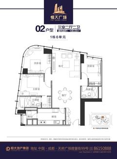 恒大广场3室2厅2卫130.03平户型