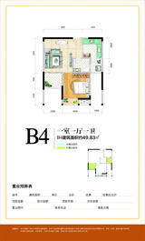 桂花香邻 1室2厅1卫 49.83平米
