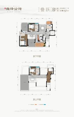 荣融雍泽公馆1期4室2厅3卫156.58平户型
