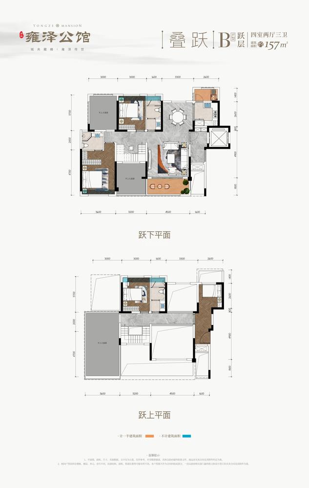 叠跃