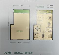 金安新天地130.00平户型