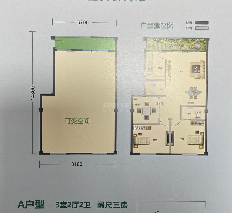 A户型