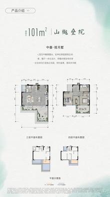 观山樾府1期3室2厅2卫101.00平户型