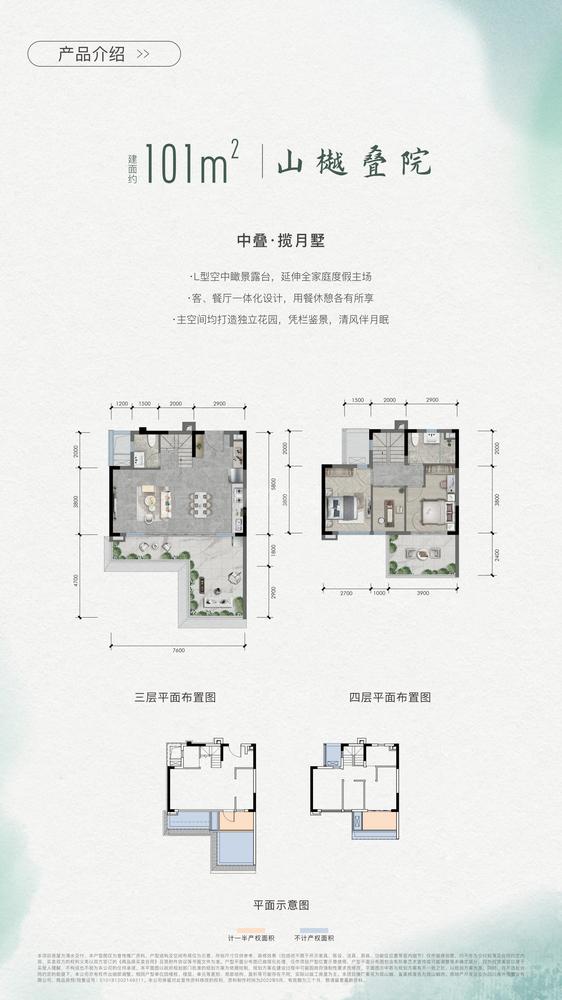 10、11中叠三室两厅两卫