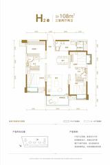 龙腾御锦城1期 3室2厅2卫 108.40平米