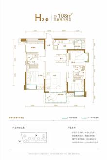 龙腾御锦城1期3室2厅2卫108.40平户型