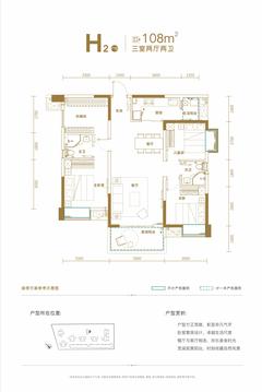 龙腾御锦城1期3室2厅2卫108.40平户型