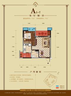 会所金澜苑1室1厅1卫55.00平户型