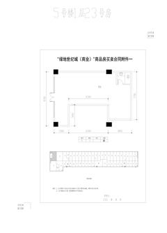 绿地世纪城89.13平户型