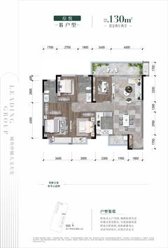 悦音阁1期（备案名：川音嘉苑）4室2厅2卫130.00平户型