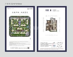中南海棠集1期3室2厅2卫112.00平户型