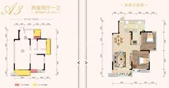 都江·懿府1期2室2厅1卫86.48平户型