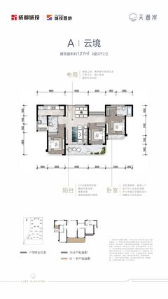 天湖岸花园1期3室2厅2卫127.00平户型