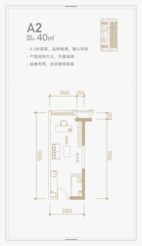 1号楼A2