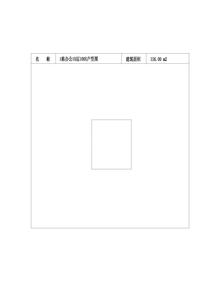 中冶天府大厦1期156.00平户型