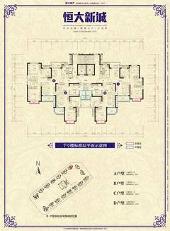 恒大新城3室2厅1卫107.32平户型
