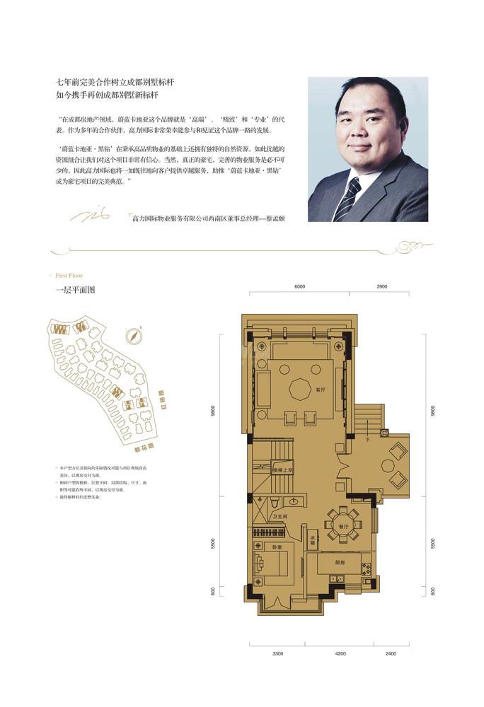 臻品小墅F户型