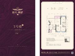 金色湖岸二期3室2厅2卫115.00平户型
