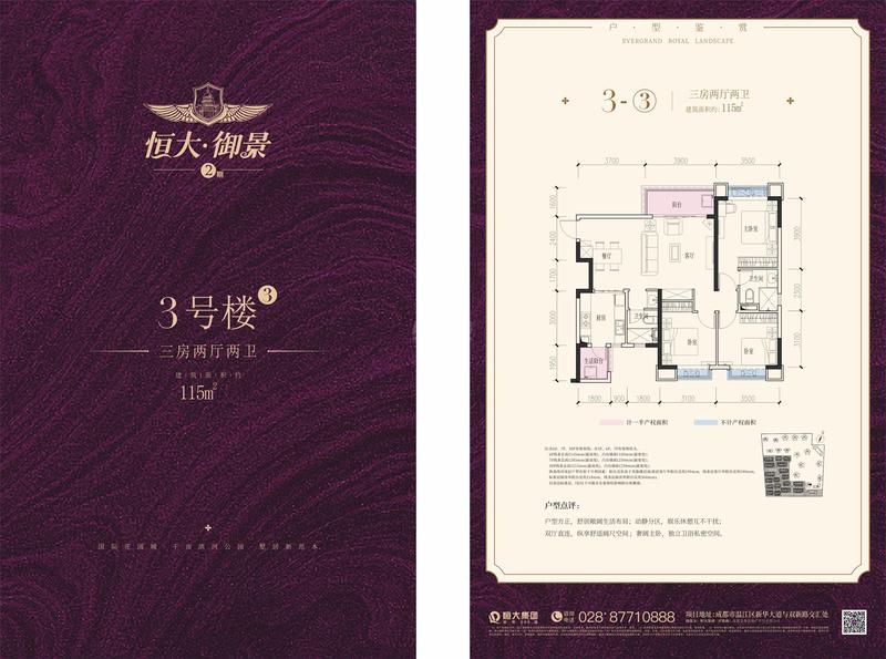3#③户型