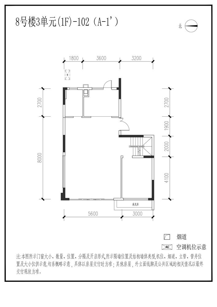 信达麓湖左岸8栋