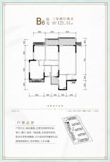 成都融创文旅城1期 3室2厅2卫 121.11平米