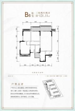 成都融创文旅城1期3室2厅2卫121.11平户型