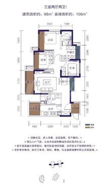 中国水电泛悦国际3室2厅2卫98.00平户型
